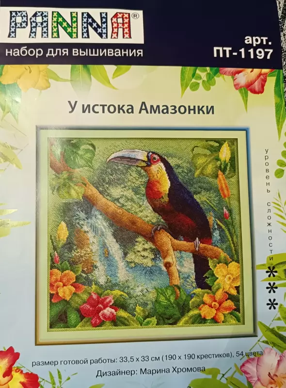 Вышивка крестиком