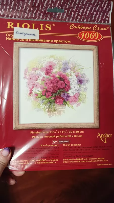 Вышивка крестиком