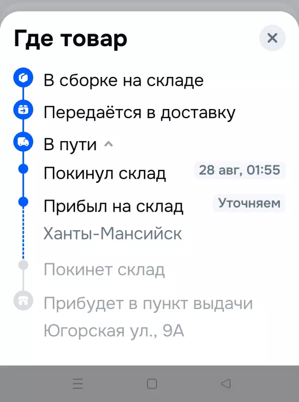 Что происходит с Ozon?