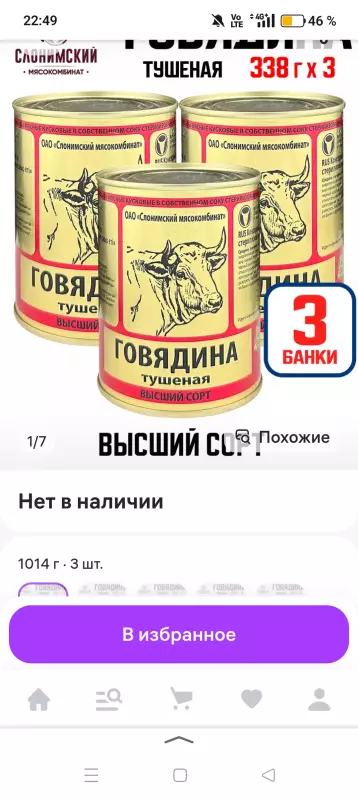 Кто имеет опыт покупки товаров на Wildberries?