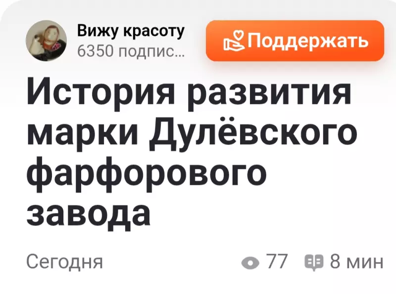 Винтажное увлечение Екатерины2
