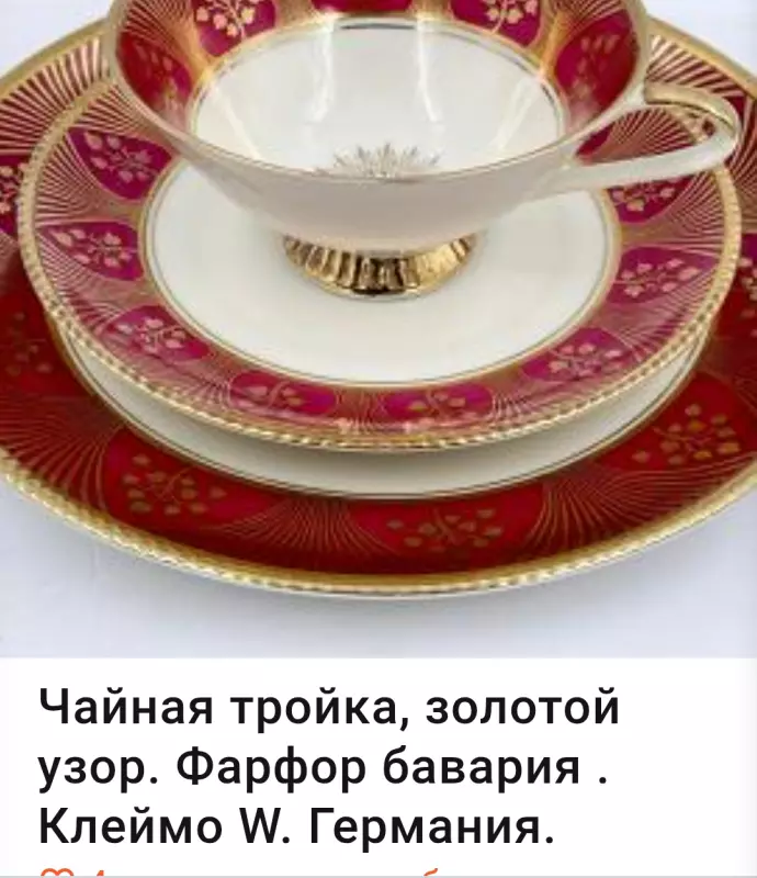 Винтажное увлечение Екатерины2