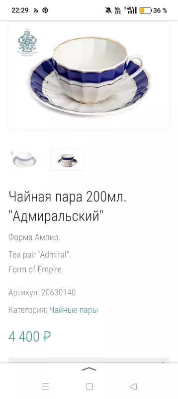 Винтажное увлечение Екатерины2