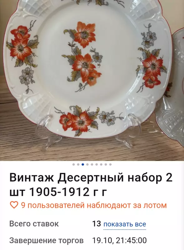 Винтажное увлечение Екатерины2