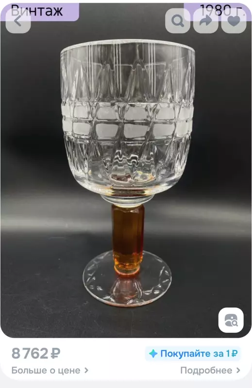 Винтажное увлечение Екатерины2