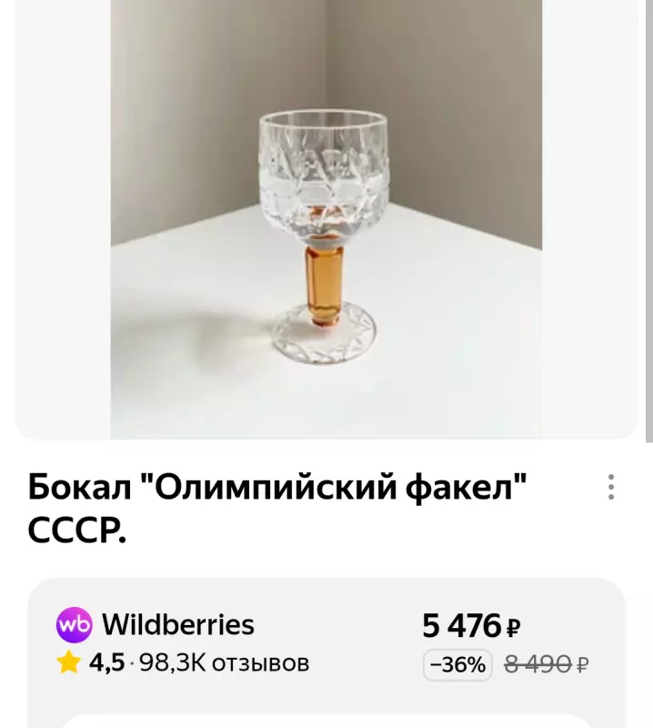 Винтажное увлечение Екатерины2