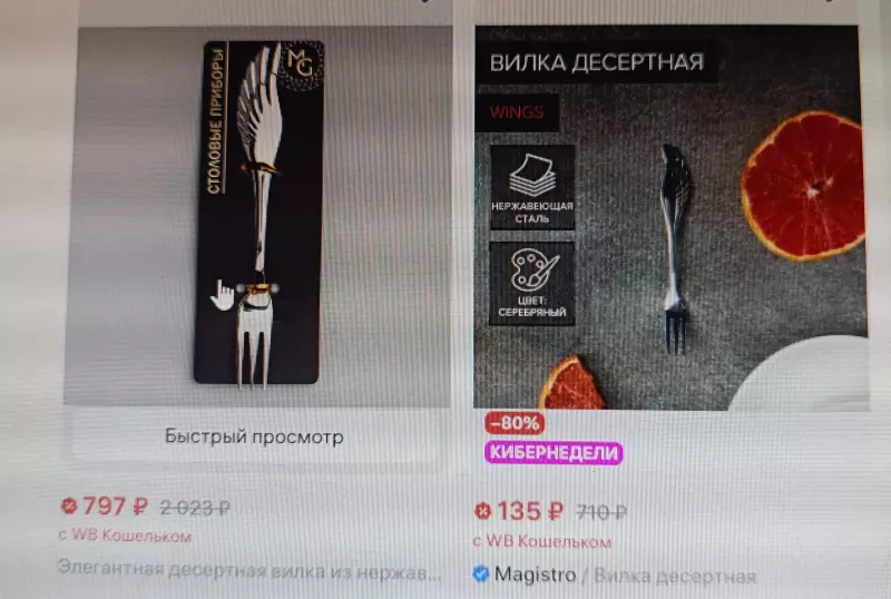 Винтажное увлечение Екатерины2