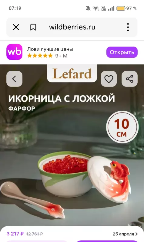 Винтажное увлечение Екатерины2