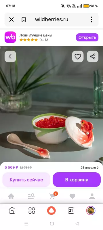 Винтажное увлечение Екатерины2