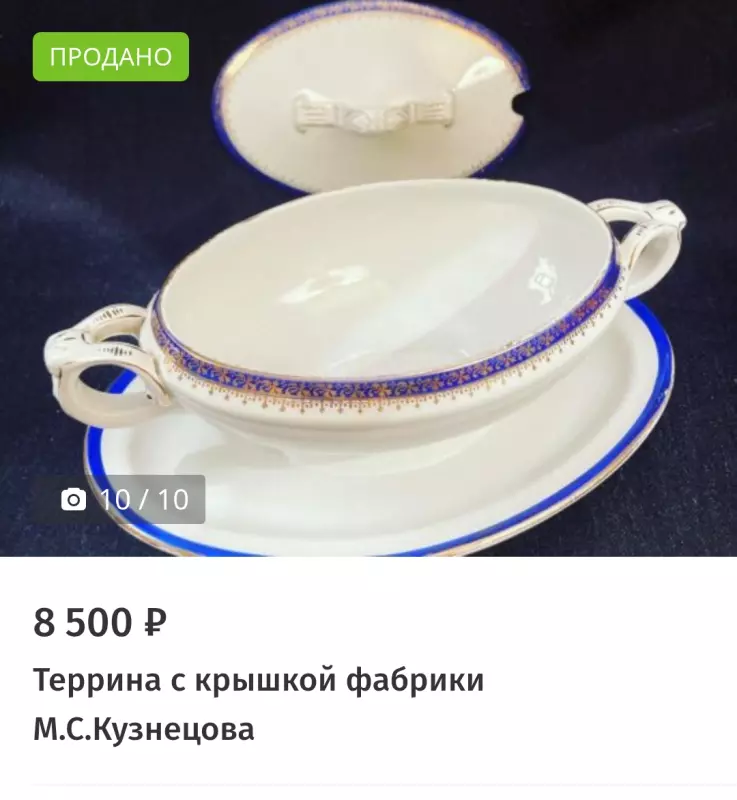 Винтажное увлечение Екатерины2