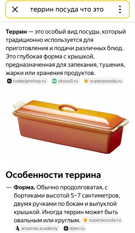 Винтажное увлечение Екатерины2