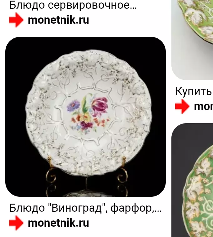 Винтажное увлечение Екатерины2