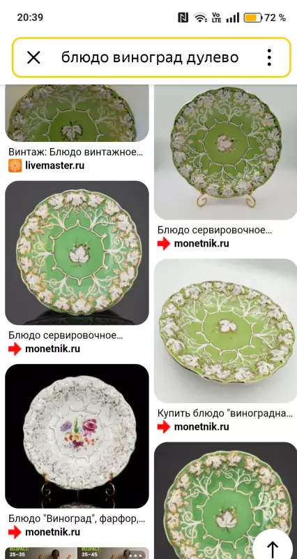 Винтажное увлечение Екатерины2