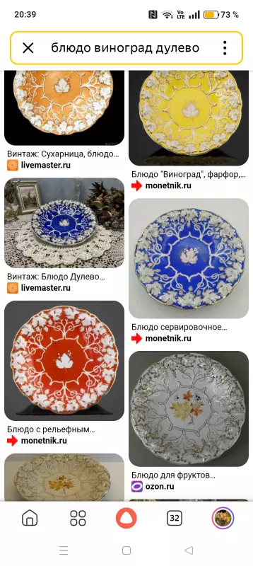 Винтажное увлечение Екатерины2