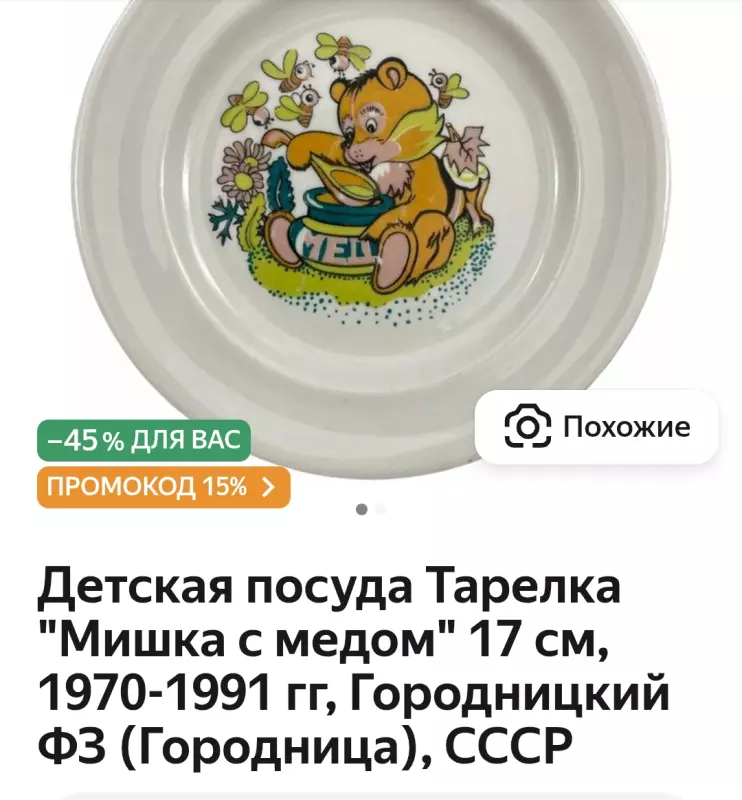 Винтажное увлечение Екатерины2