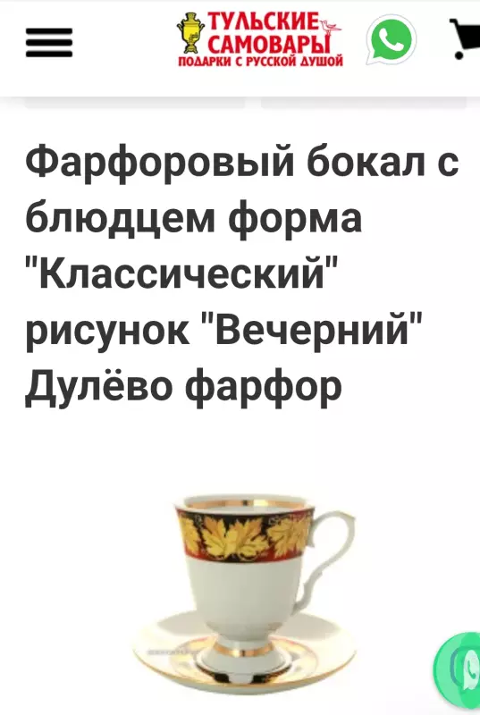 Винтажное увлечение Екатерины2