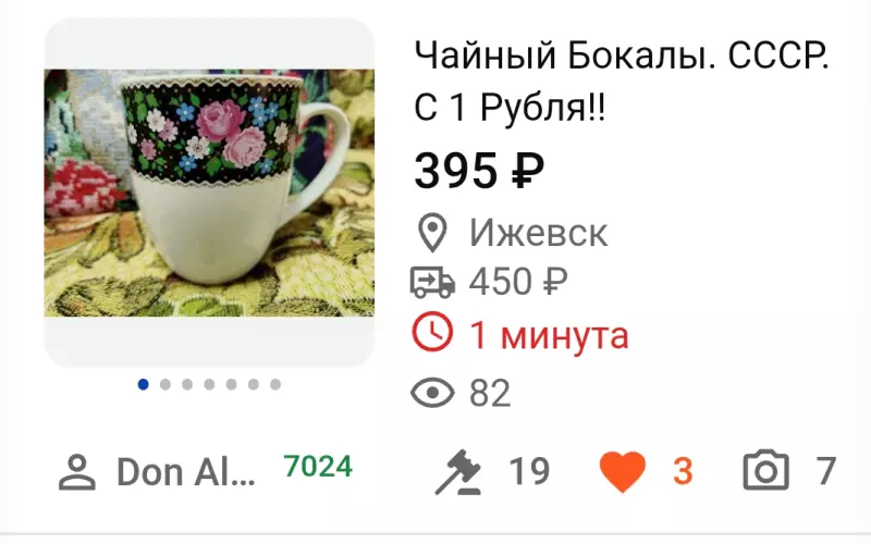 Винтажное увлечение Екатерины2