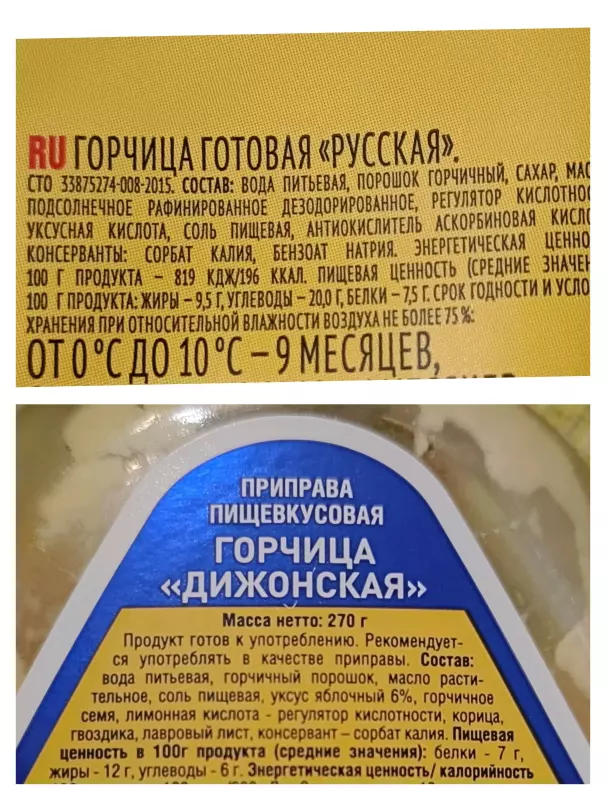 Релиш