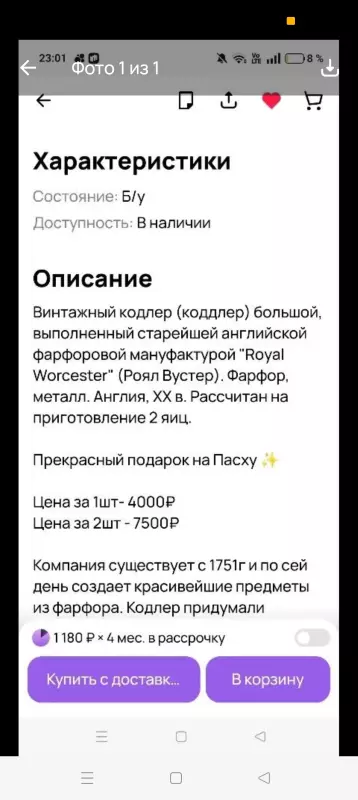 Кодлер