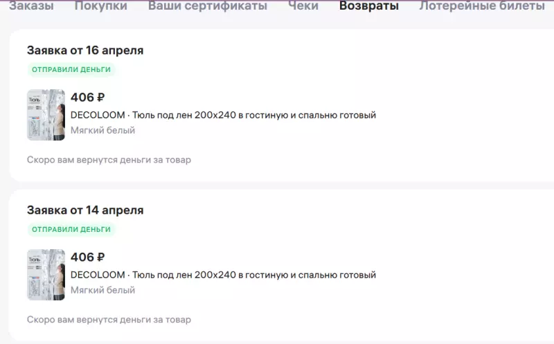 Кто имеет опыт покупки товаров на Wildberries?
