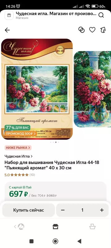 Вышивка крестиком
