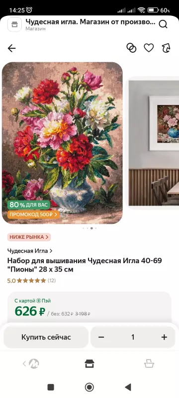 Вышивка крестиком