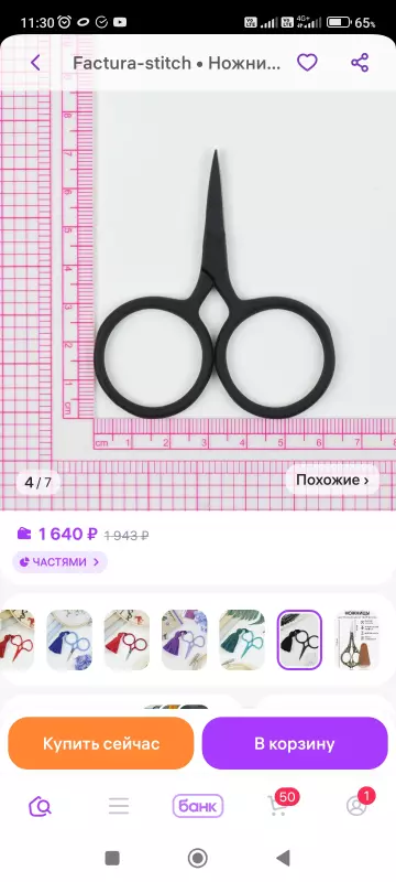 Вышивка крестиком