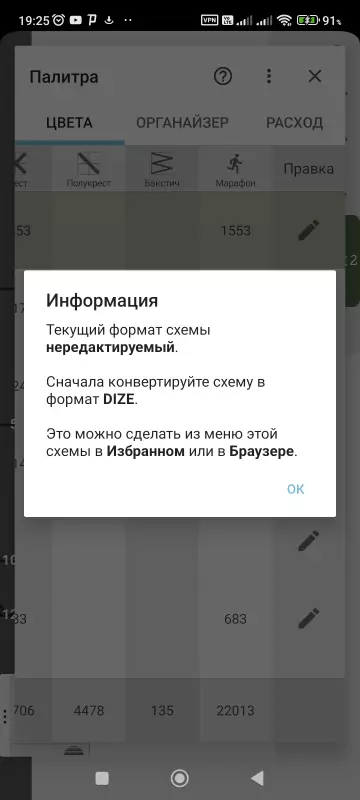 Вышивка крестиком