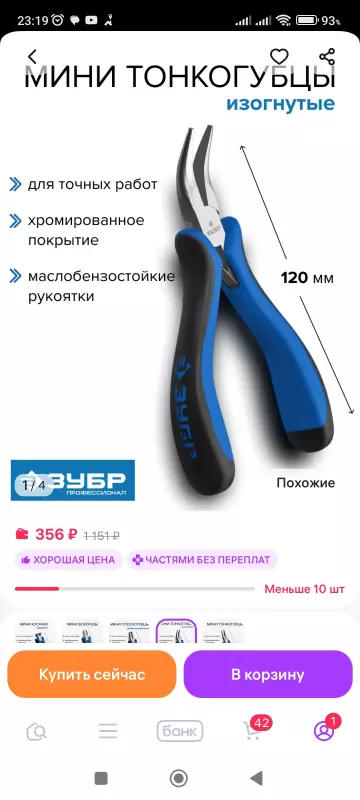 Вышивка крестиком