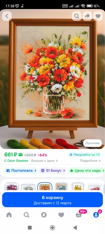 Вышивка крестиком