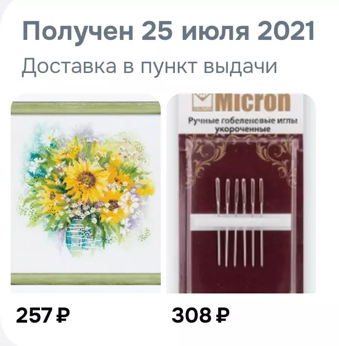 Вышивка крестиком