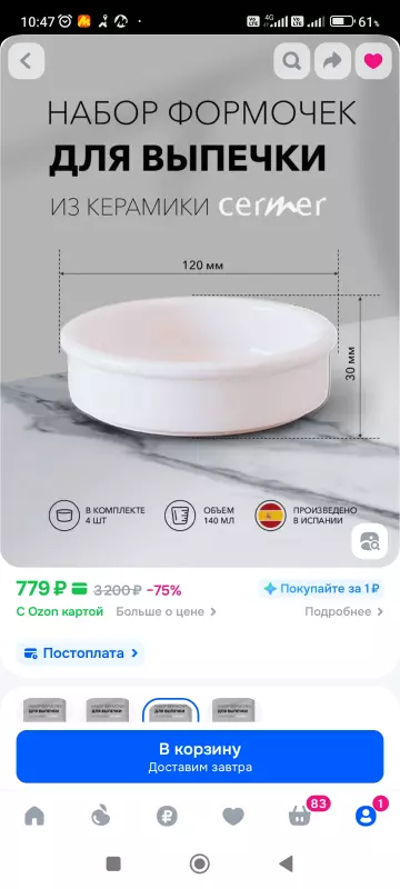 Что происходит с Ozon?