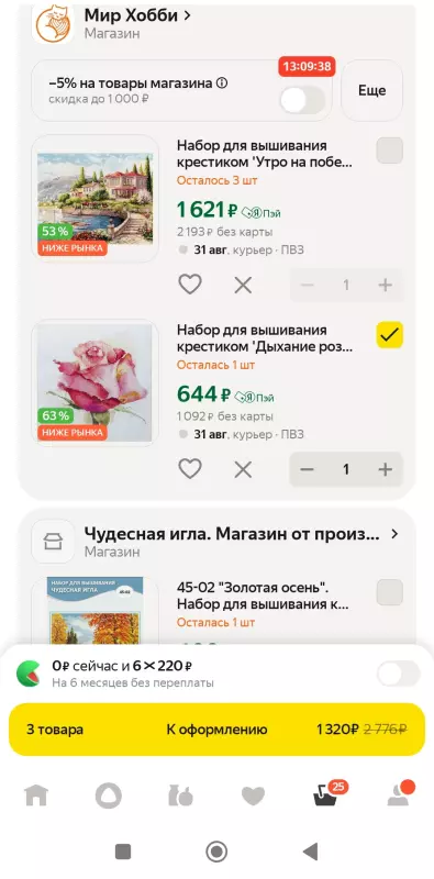 Кто имеет опыт покупки товаров на Wildberries?