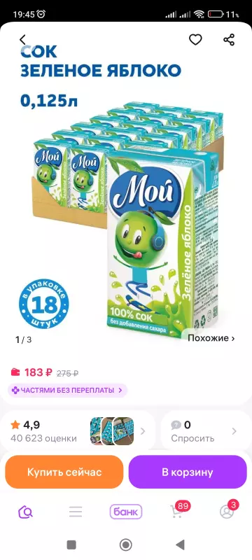 Кто имеет опыт покупки товаров на Wildberries?