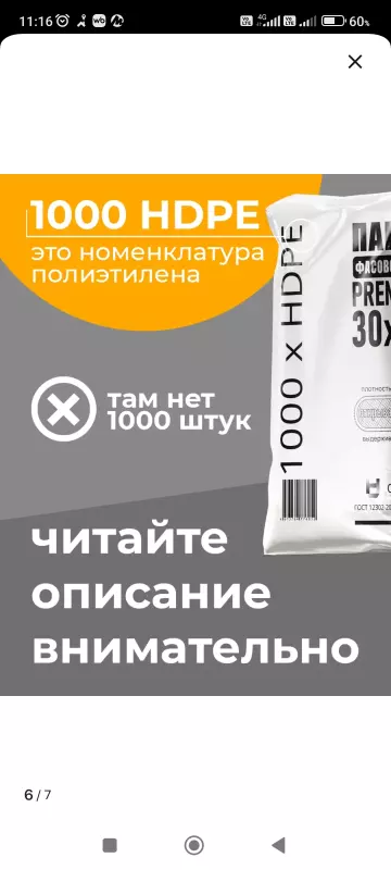 Кто имеет опыт покупки товаров на Wildberries?