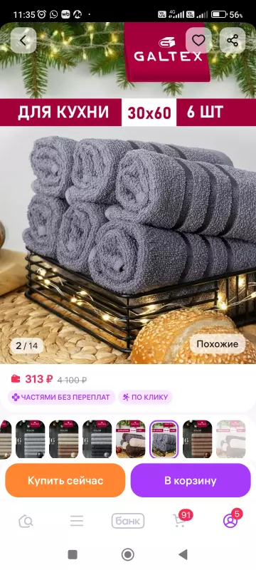 Кто имеет опыт покупки товаров на Wildberries?