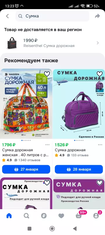 Лежим в  больнице: что берём с собой, чем пользуемся, чтобы было удобнее