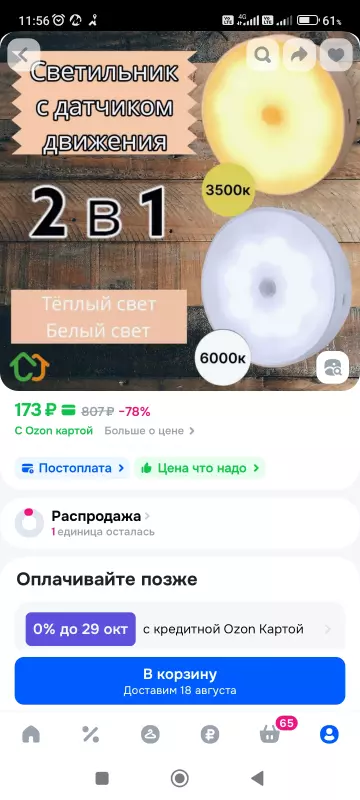 Подумаем об умном доме (слегка по женски)