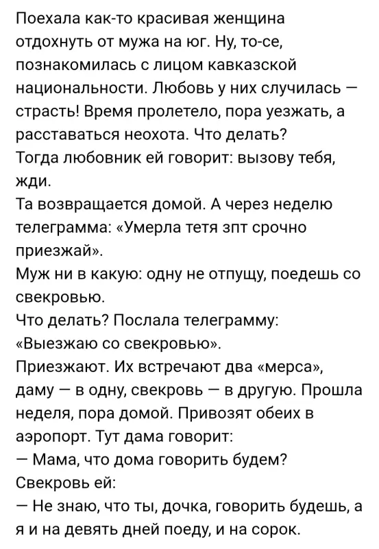 Посмеялся сам - поделись с другом!!!