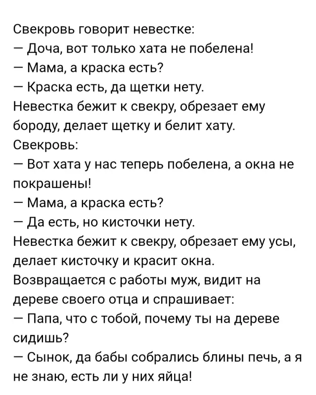 Посмеялся сам - поделись с другом!!!