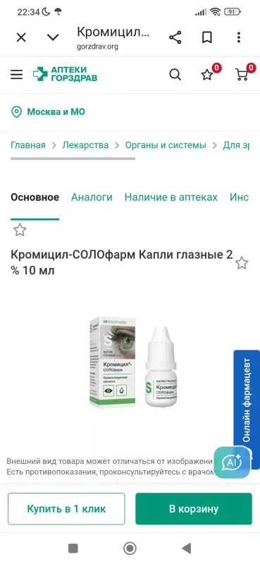 Доктор, я к вам...