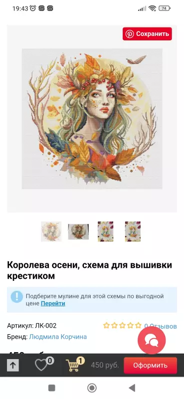 Вышивка крестиком