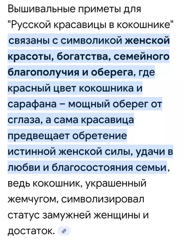 Вышивка крестиком