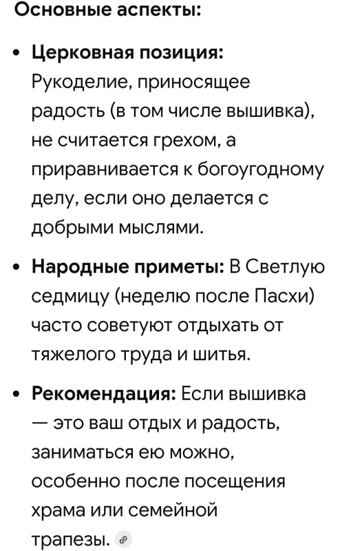 Вышивка крестиком