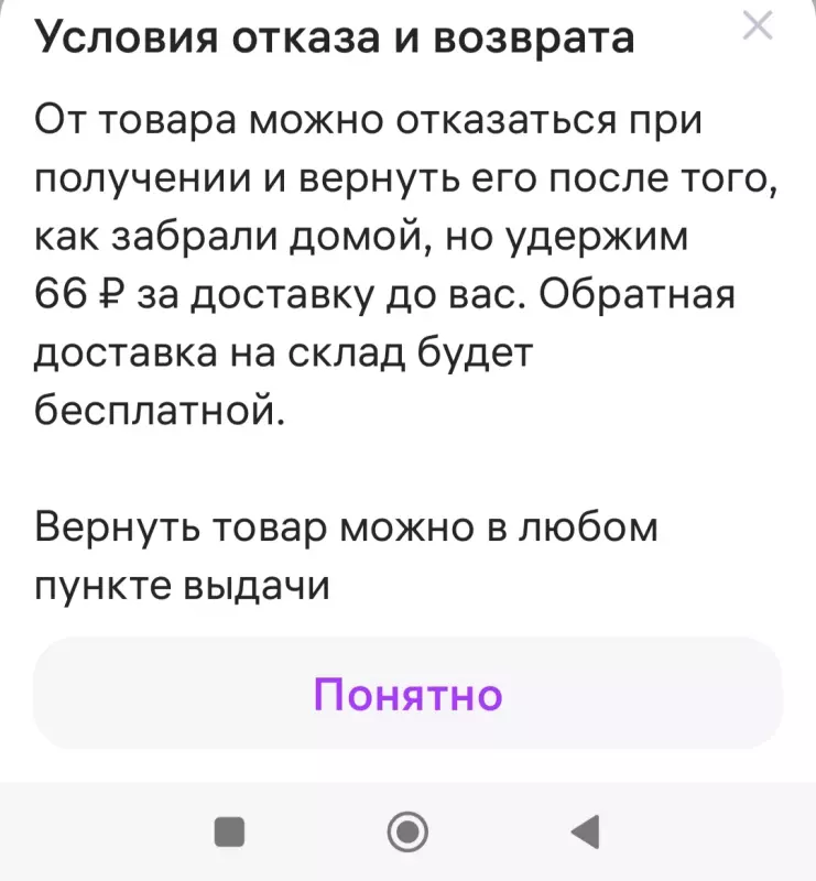 Кто имеет опыт покупки товаров на Wildberries?
