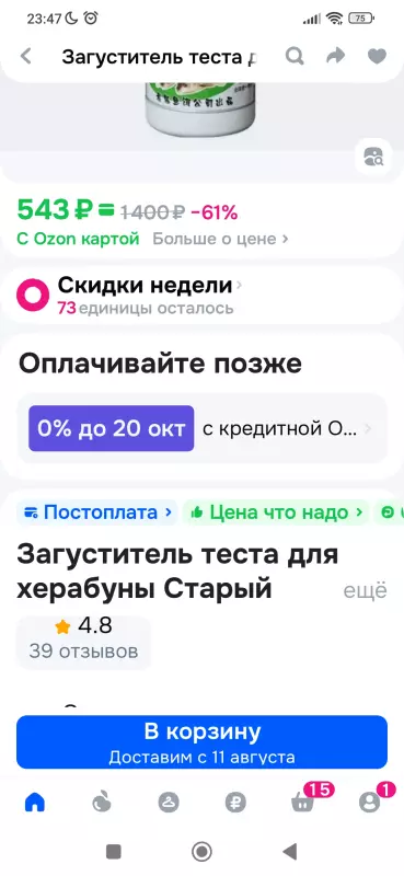 Кто имеет опыт покупки товаров на Wildberries?