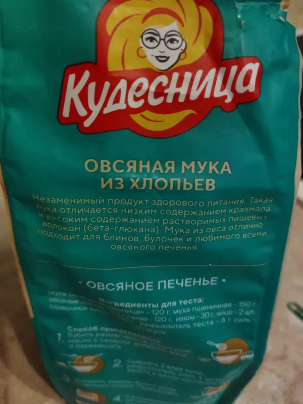 Святочные овсяные блинчики