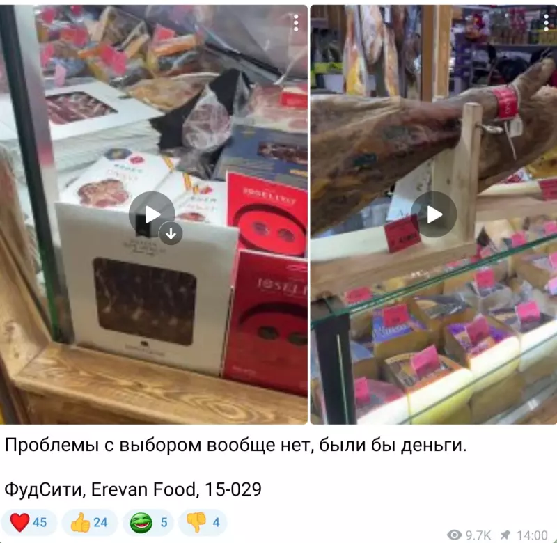 Фуд Сити в Москве