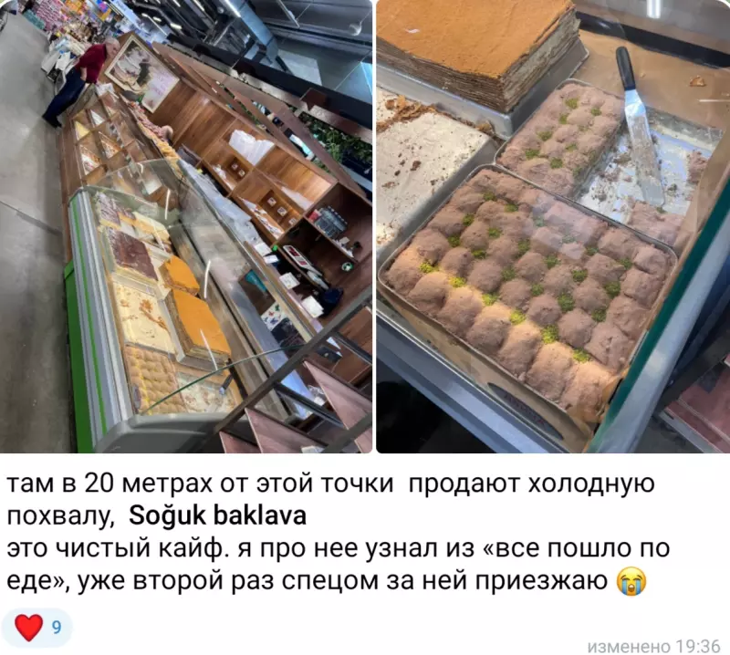 Фуд Сити в Москве