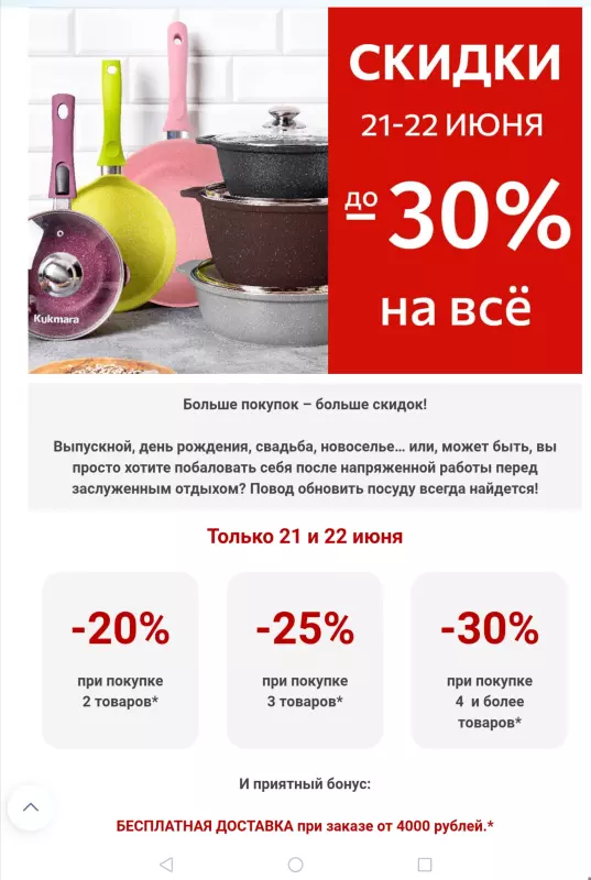 Посуда Kukmara